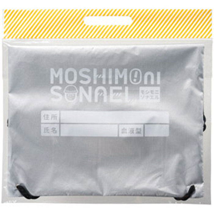 モシモニソナエル 難燃リュック16点セット
