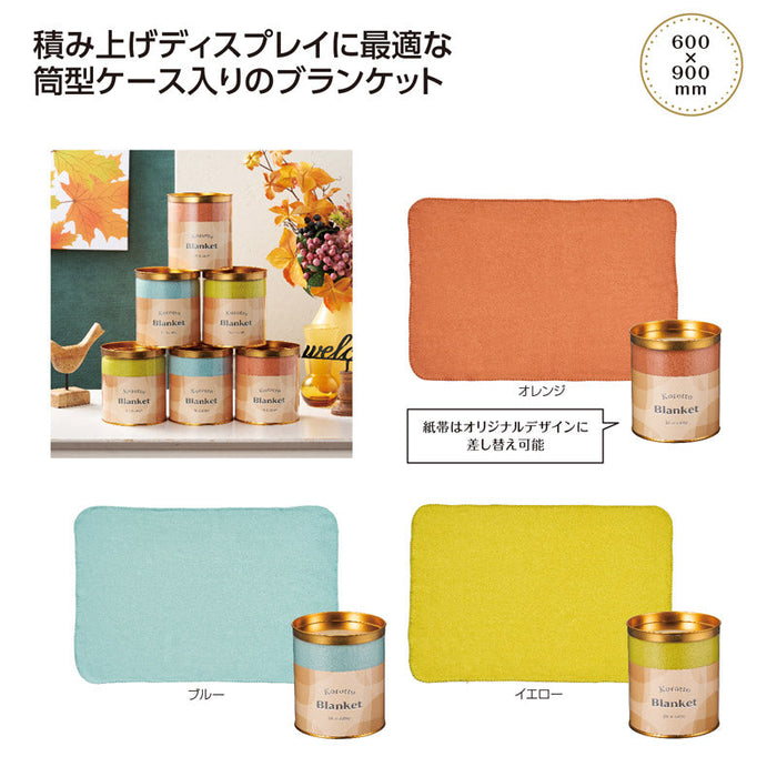コロット ケース入ブランケット