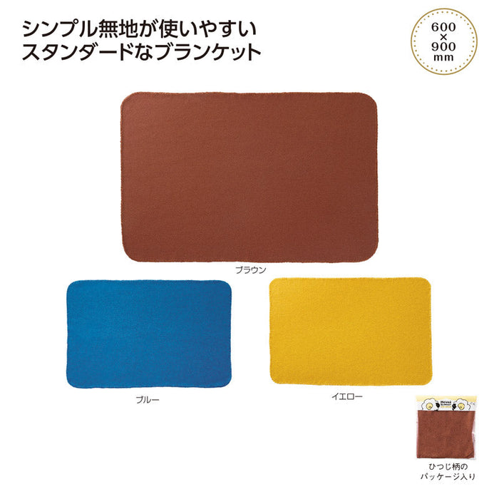 ホッコ　フリースブランケット