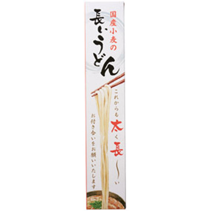 国産小麦の長いうどん