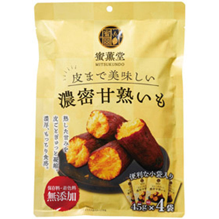皮まで美味しい濃密甘熟いも4袋入