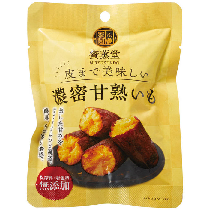 皮まで美味しい濃密甘熟いも4袋入