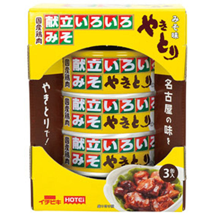 献立いろいろみそ やきとり3缶セット