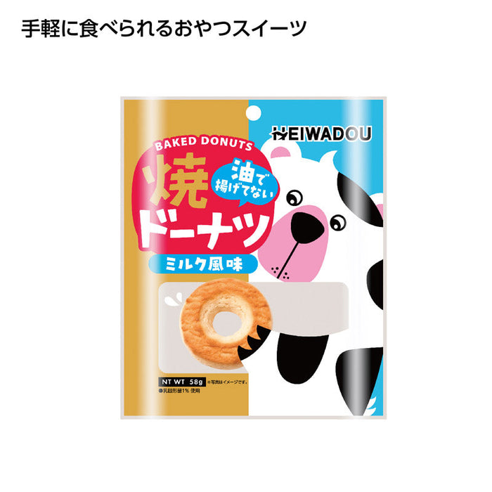 お手軽おやつ　焼ドーナツミルク風味