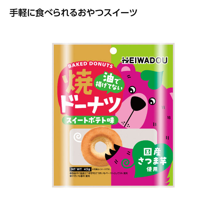 お手軽おやつ　焼ドーナツｽｲｰﾄﾎﾟﾃﾄ味
