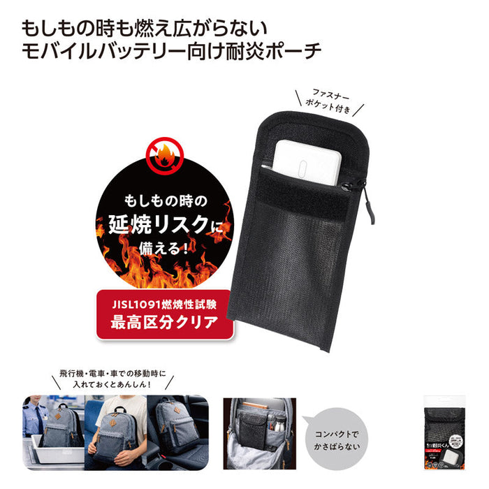 燃えん！ポーチ 耐炎くん