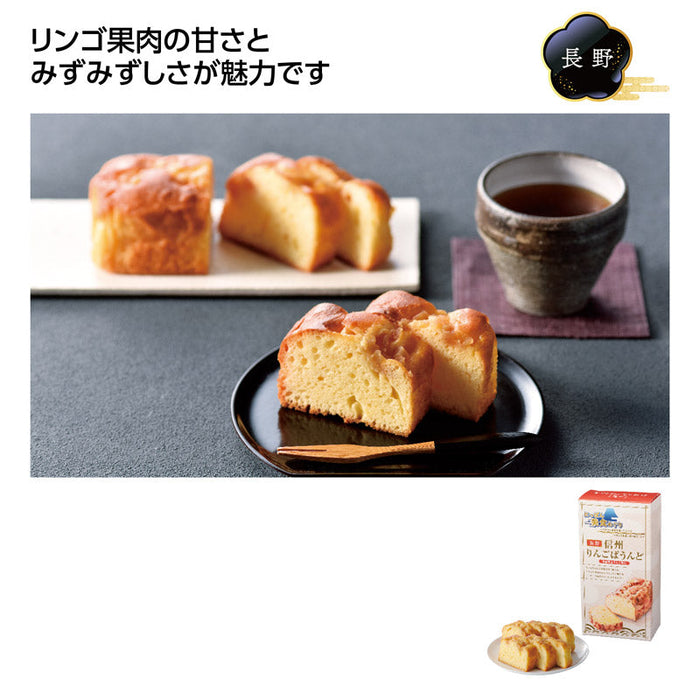 にっぽん美食めぐり 信州りんごぱうんど