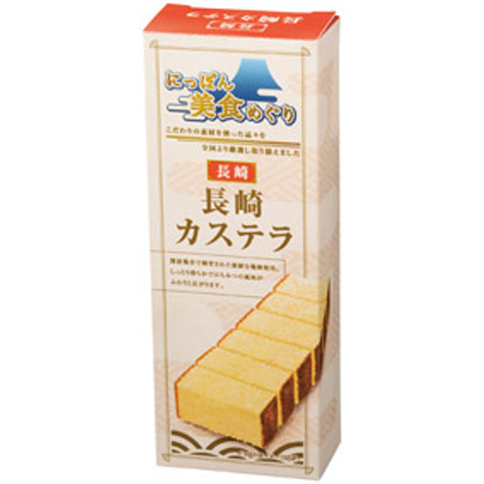 にっぽん美食めぐり 長崎カステラ
