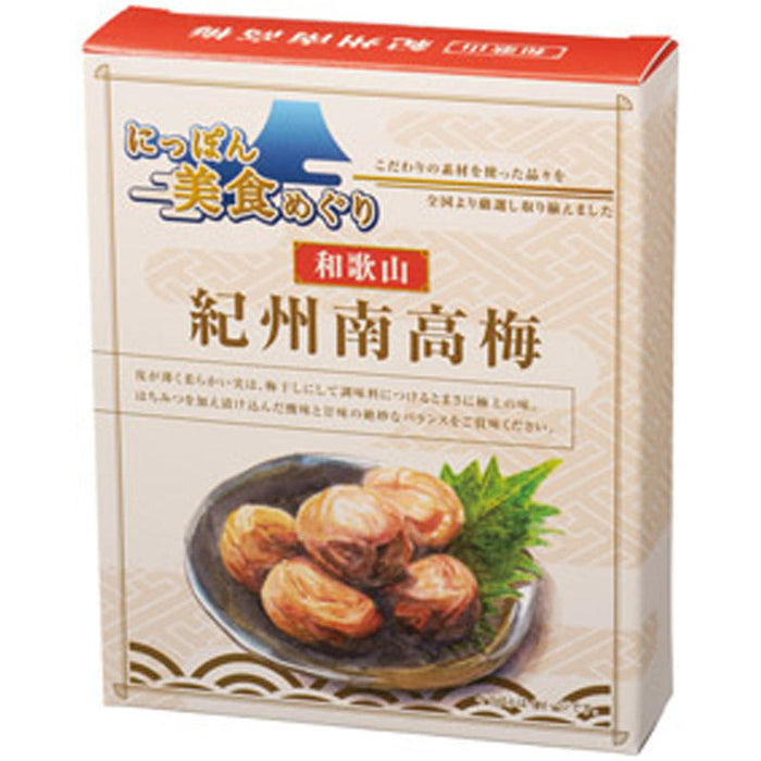にっぽん美食めぐり 紀州南高梅
