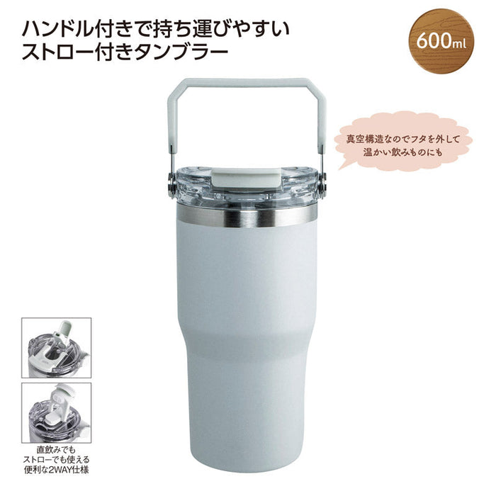 ｽﾄﾛｰ付2WAYﾀﾝﾌﾞﾗｰ600ml　ｸﾞﾚｰ