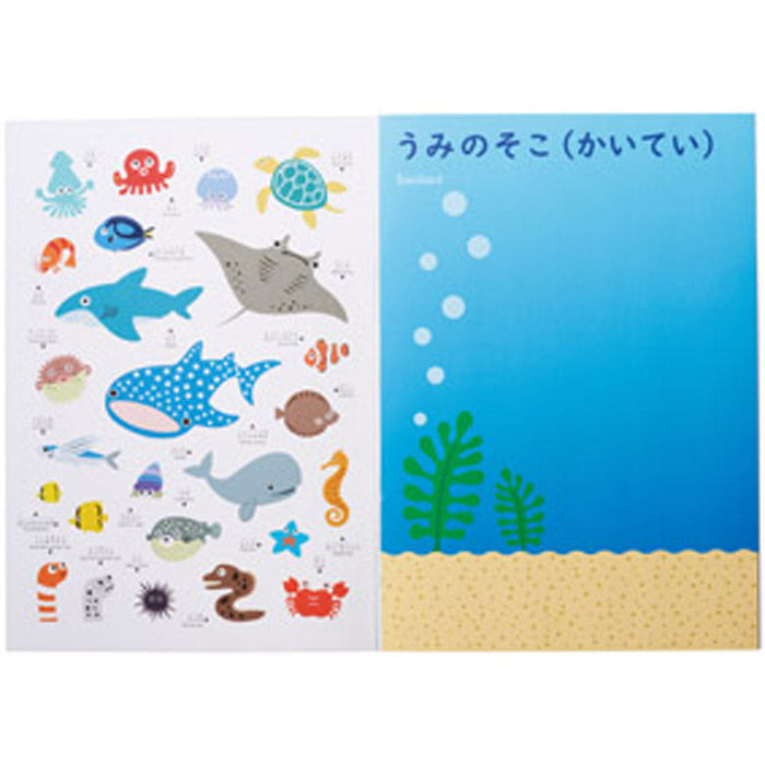 おうちﾓﾝﾃ ｼｰﾙﾌﾞｯｸ　うみのなかま