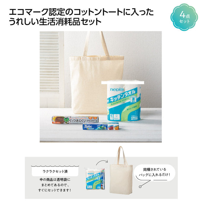 トートバッグギフト　キッチンセット