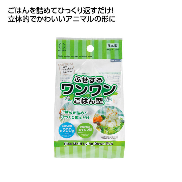 ぎゅっとポン立体ごはん　ワンワン型