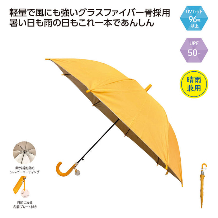 晴雨兼用 学童ジャンプ傘