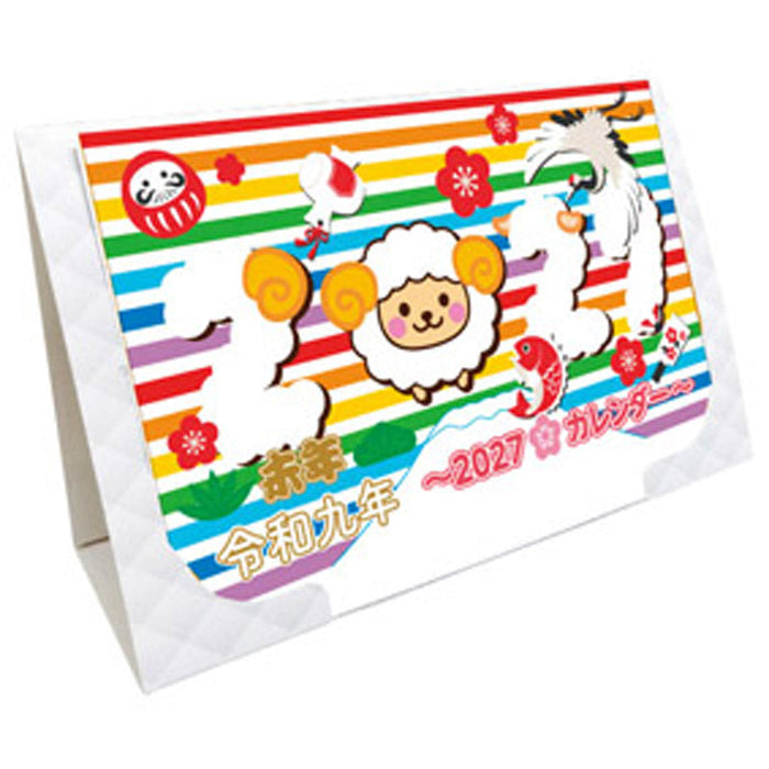 2027年卓上壁掛けカレンダー