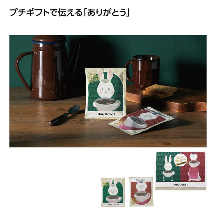 感謝の気持ちドリップコーヒー2袋(BOX入）