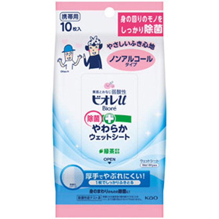 ﾋﾞｵﾚU除菌やわらかｳｪｯﾄｼｰﾄ10枚　ﾉﾝｱﾙｺｰﾙ