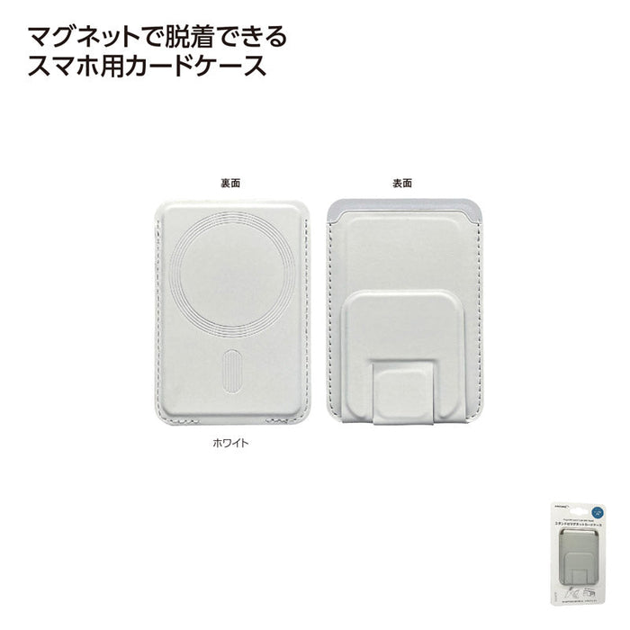 ｽﾀﾝﾄﾞ付ﾏｸﾞﾈｯﾄｹｰｽ ﾎﾜｲﾄ