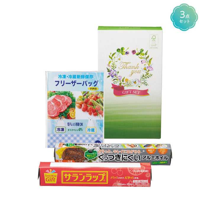 保存に便利なキッチン３点セット
