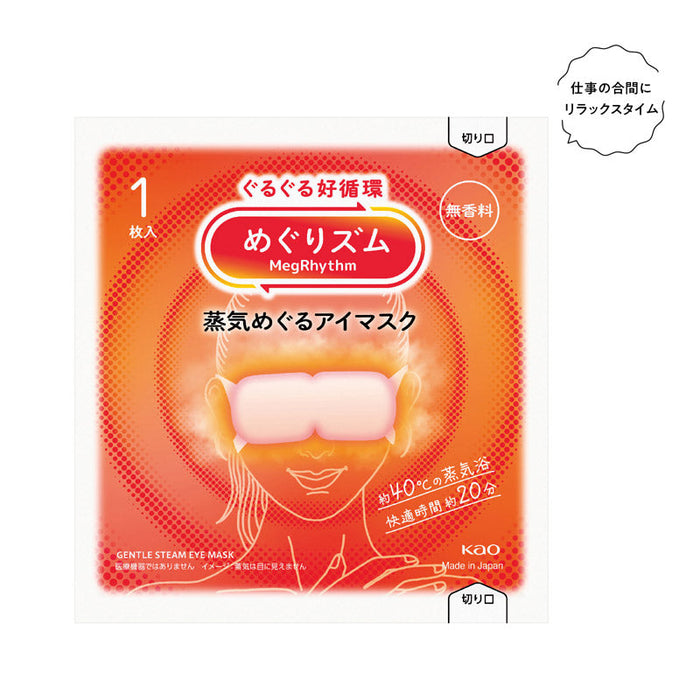 めぐりｽﾞﾑ 蒸気めぐるｱｲﾏｽｸ1枚 無香料