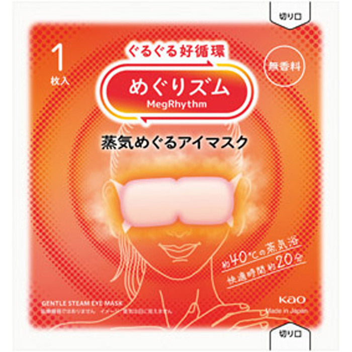 めぐりｽﾞﾑ 蒸気めぐるｱｲﾏｽｸ1枚 無香料