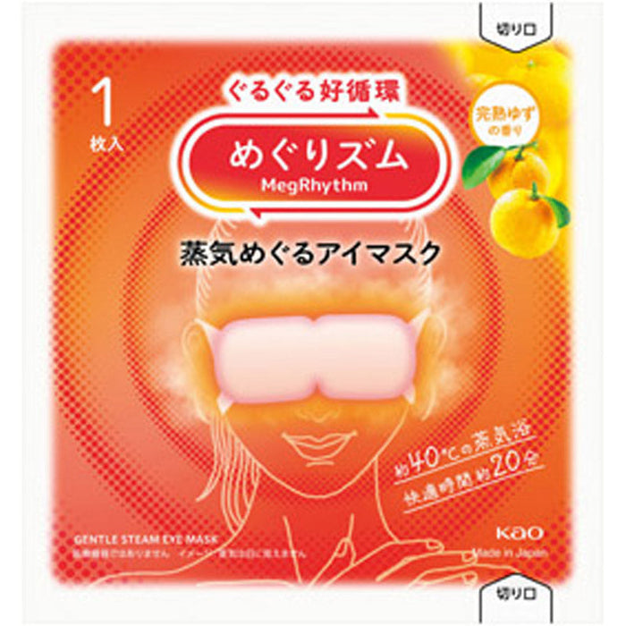 めぐりｽﾞﾑ 蒸気めぐるｱｲﾏｽｸ1枚 完熟ゆず