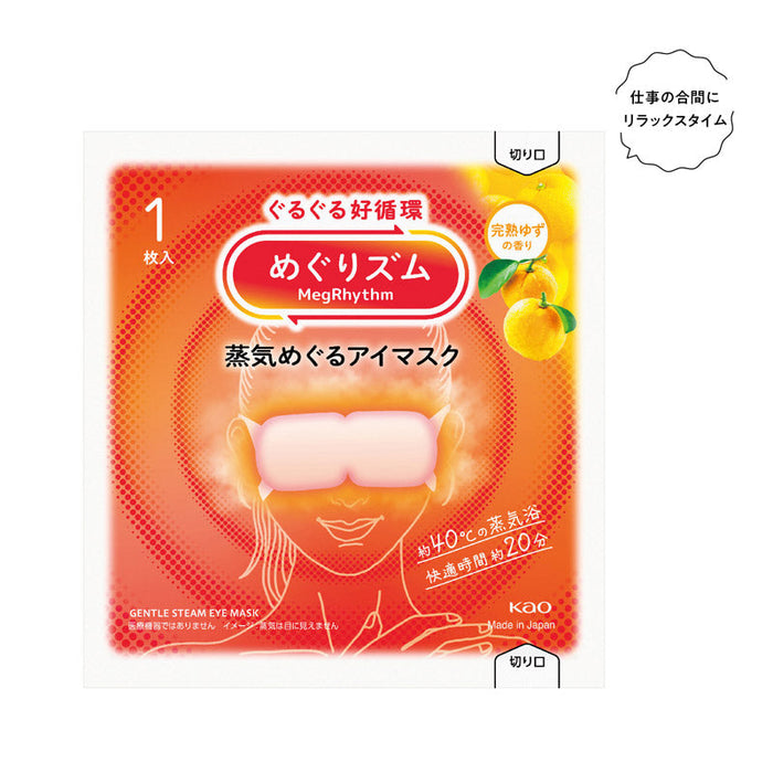 めぐりｽﾞﾑ 蒸気めぐるｱｲﾏｽｸ1枚 完熟ゆず