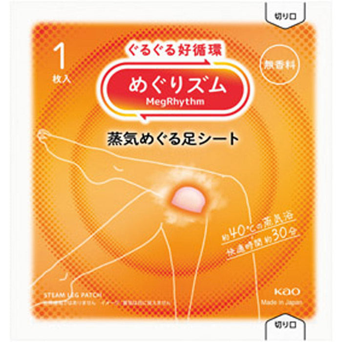 めぐりｽﾞﾑ 蒸気めぐる足シート1枚 無香料
