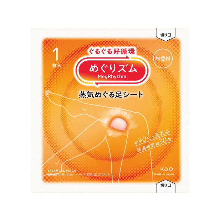 めぐりｽﾞﾑ 蒸気めぐる足シート1枚 無香料