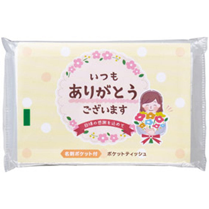 「ありがとう」ポケットティッシュ8W ｲｴﾛｰ