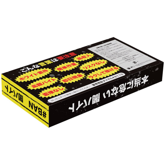 STOP！特殊詐欺BOXティッシュ40Ｗ