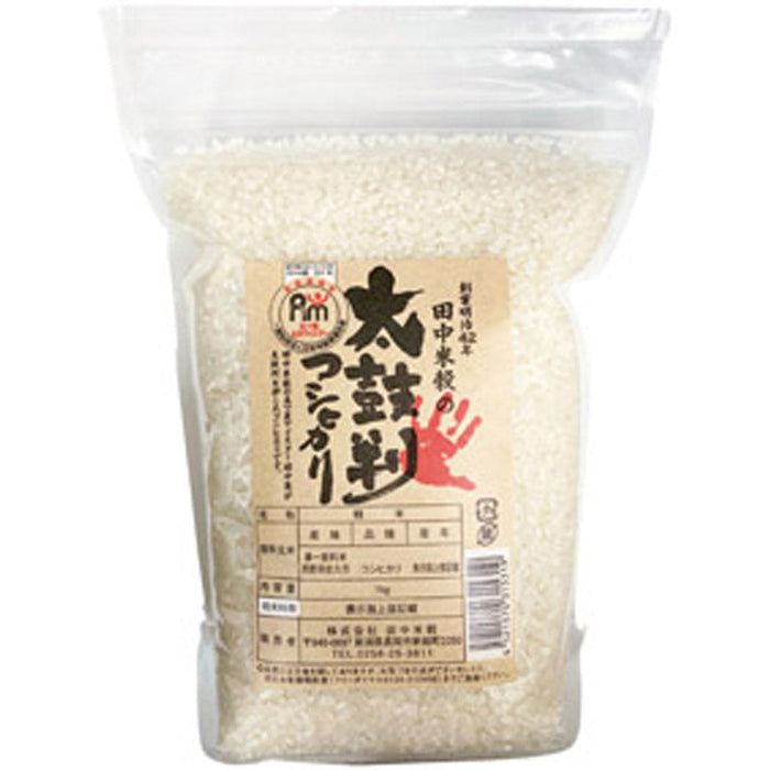 お米ﾏｲｽﾀｰが太鼓判を押すコシヒカリ1kg