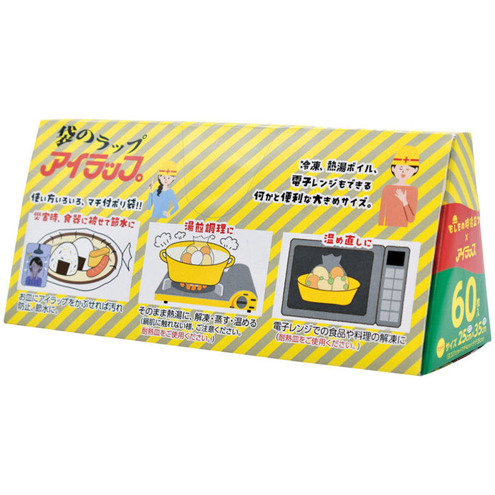 アイラップ　もしもの時役立つ