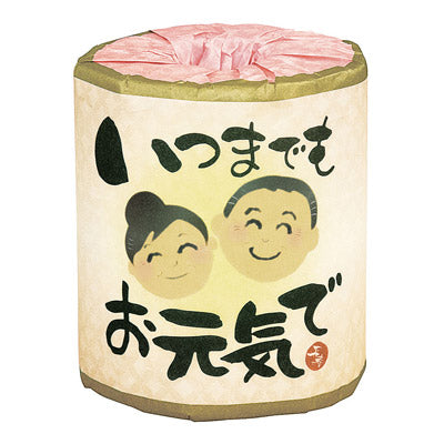 いつまでもお元気でトイレットロール