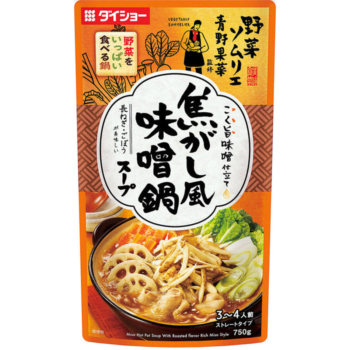 野菜ソムリエ監修 野菜をいっぱい食べる鍋スープ
／焦がし風味噌鍋