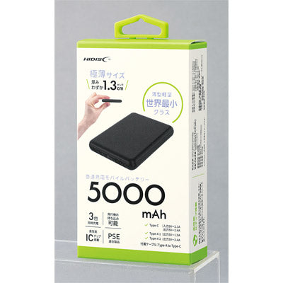 コンパクトモバイルバッテリー5000mAh　ホワイト