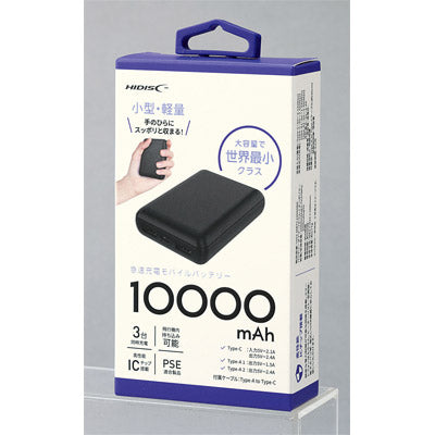 コンパクトモバイルバッテリー10000ｍAh　ブラック