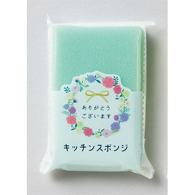 ありがとうございます／キッチンスポンジ