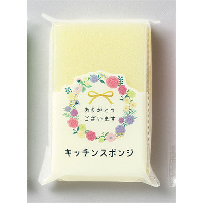 ありがとうございます／キッチンスポンジ