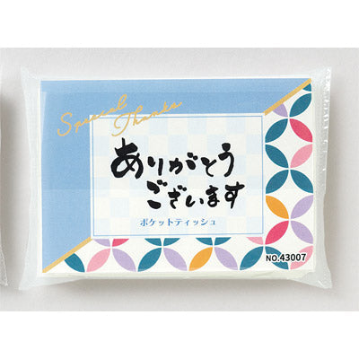 ありがとうございます／ポケットティッシュ