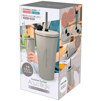アクアベース／真空断熱タンブラー550ml