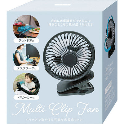 マルチクリップファン