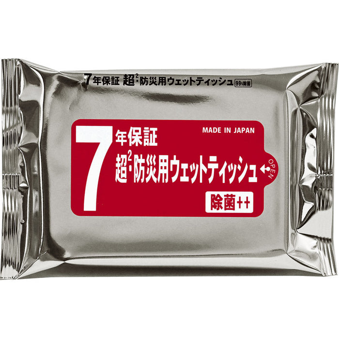 7年保証 超2・防災用ウェットティッシュ20枚入