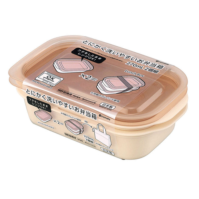 とにかく洗いやすいお弁当箱270ml2個組