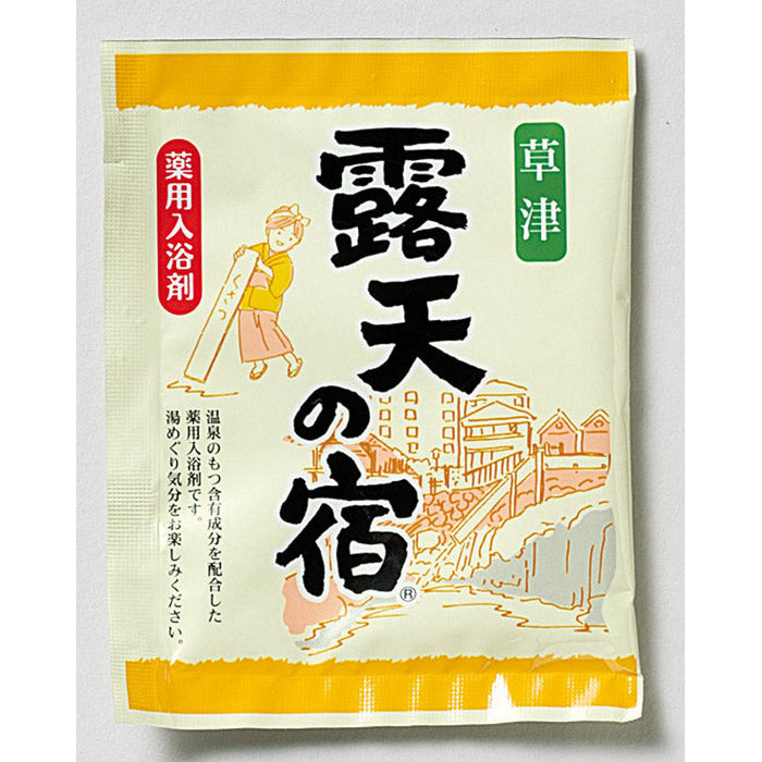 笑顔の湯 7包入