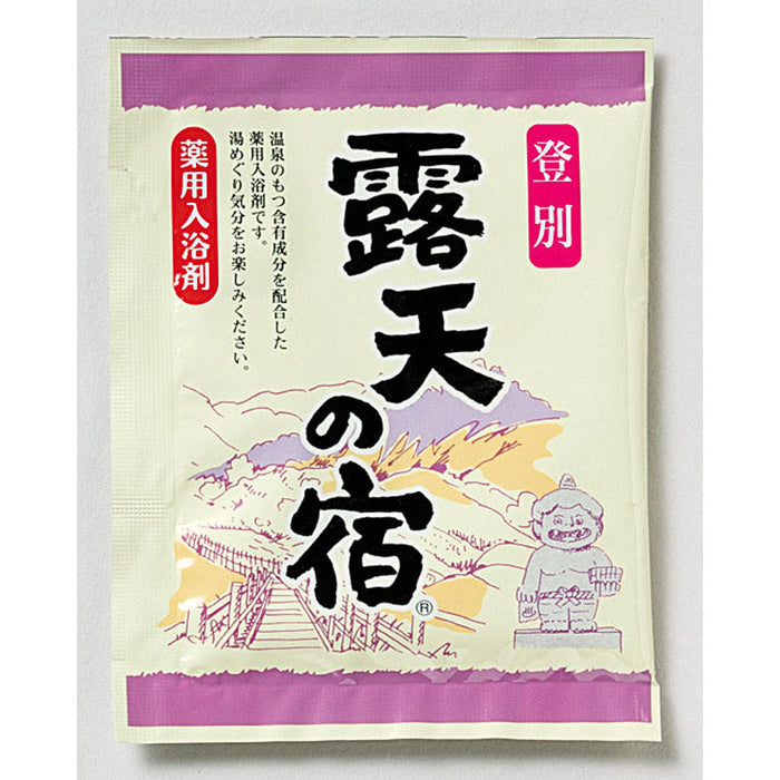 笑顔の湯 7包入