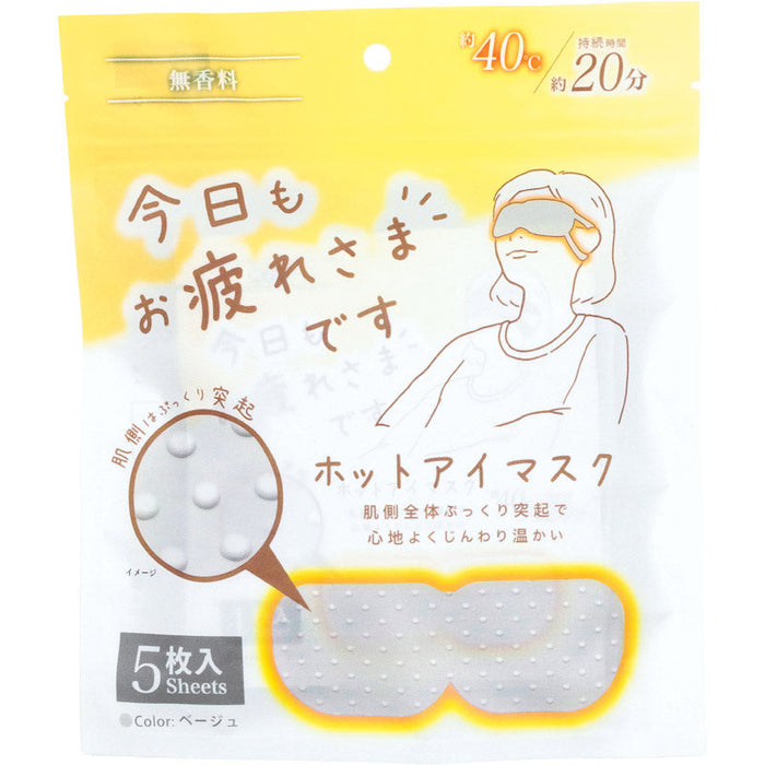 お疲れ様です粒々ホットアイマスク5枚入　無香料