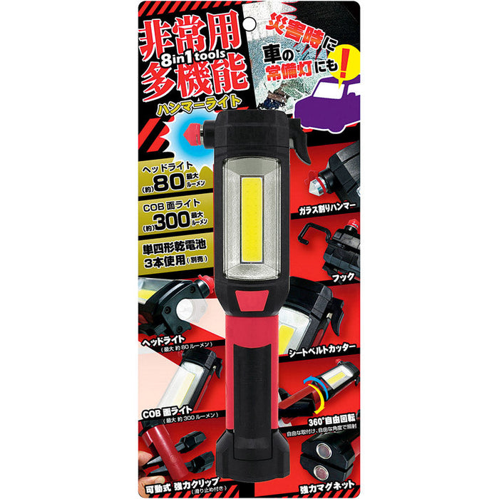 非常用多機能ハンマーライト