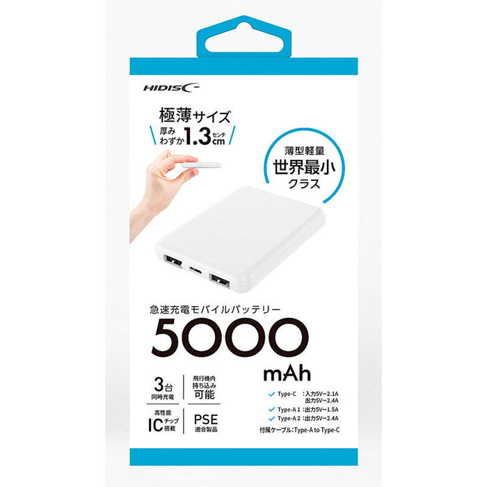 コンパクトモバイルバッテリー5000mAh　ホワイト