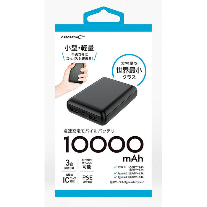 コンパクトモバイルバッテリー10000ｍAh　ブラック